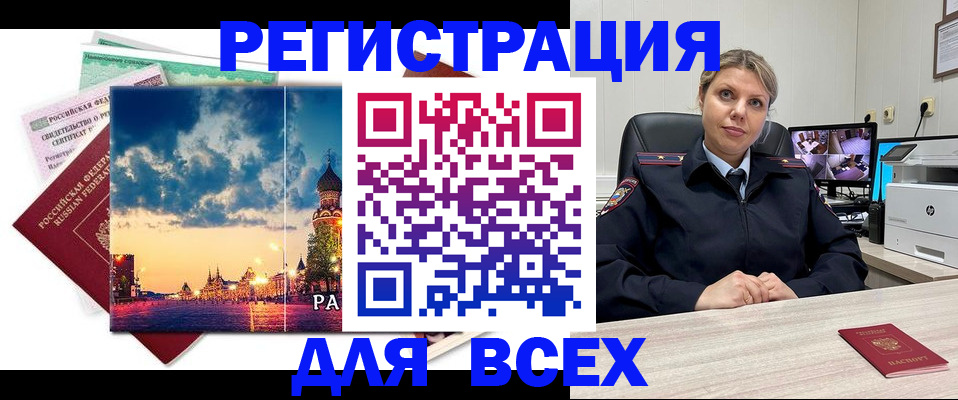 прописка 2025 в Болхове